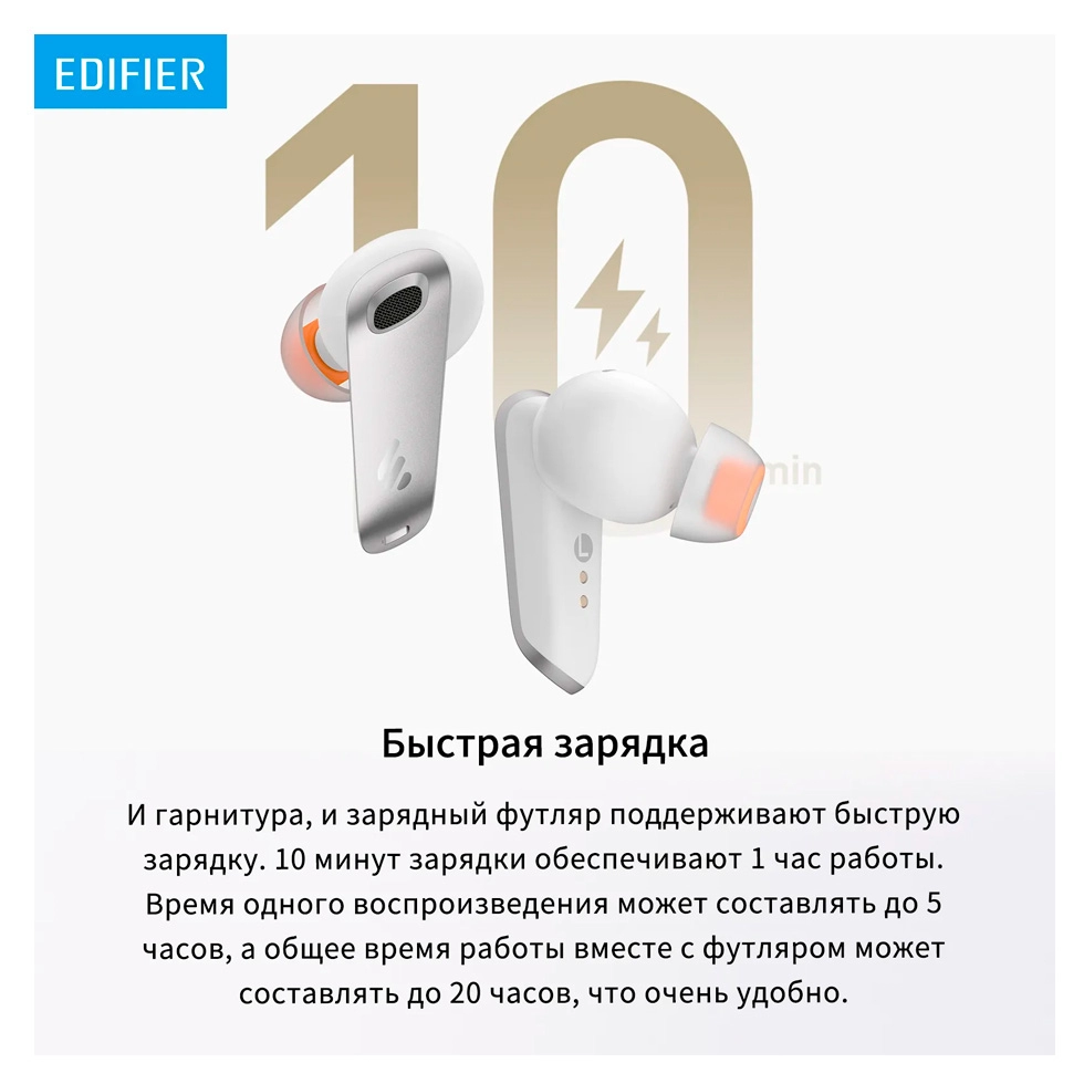 Наушники беспроводные Edifier Neo Buds Pro