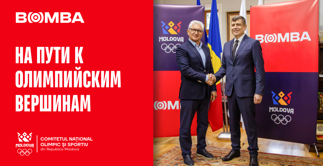 магазин бомба официальный партнер Олимпийского Комитета Молдовы