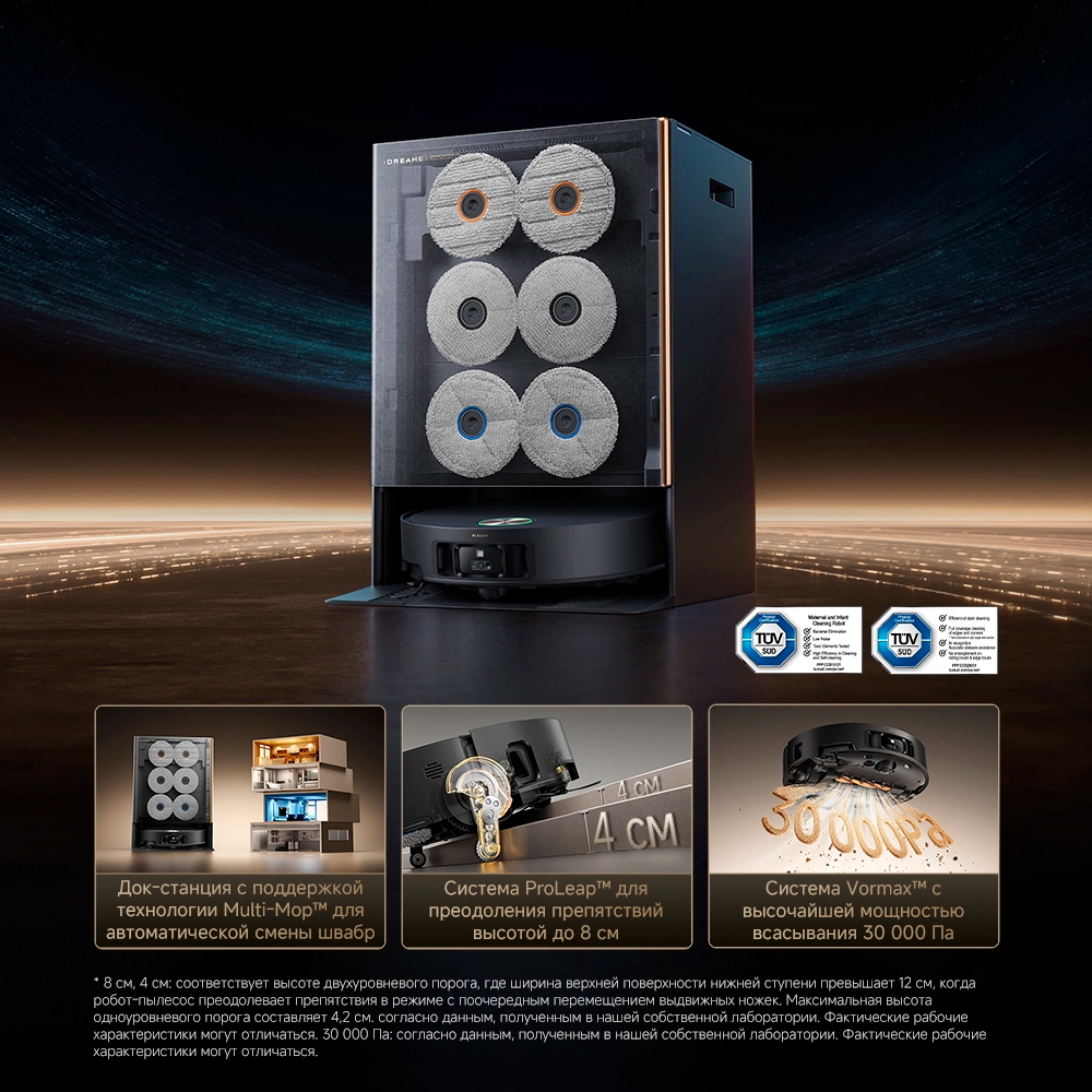 Dreame Matrix10 Ultra Black — imagine oficială a modelului