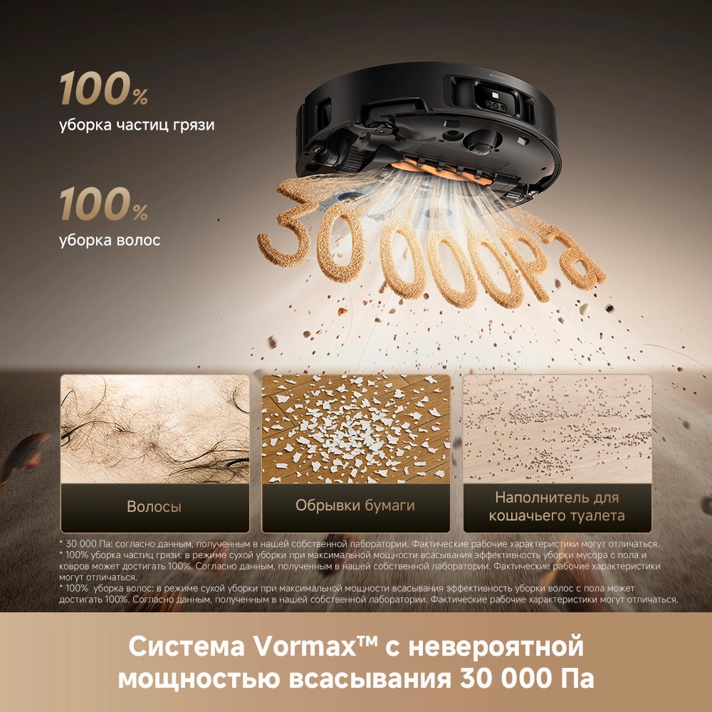 Dreame Matrix10 Ultra Black — imagine oficială a sistemului de întreținere automată