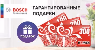 Гарантированный подарок при покупке единицы товара Bosch от 1000 леев!