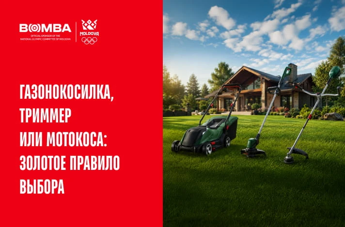 Газонокосилка, триммер или мотокоса: золотое правило выбора