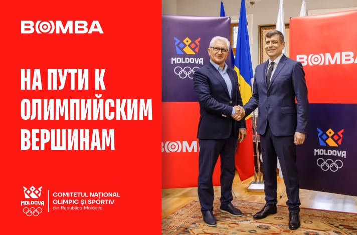BOMBA поддерживает Олимпийское движение Молдовы