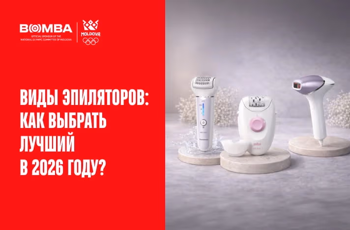 Какой эпилятор лучше выбрать для домашнего использования, чтобы кожа оставалась гладкой надолго?
