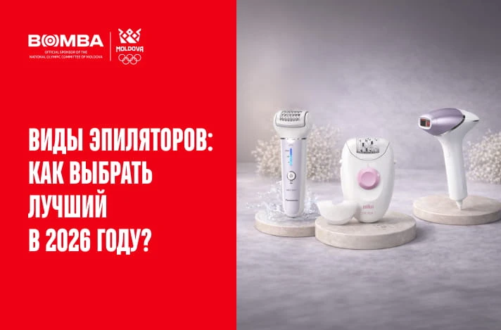 Какой эпилятор лучше выбрать для домашнего использования, чтобы кожа оставалась гладкой надолго?