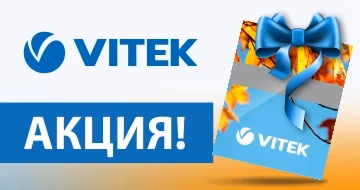  Vitek - Секрет выгодной покупки