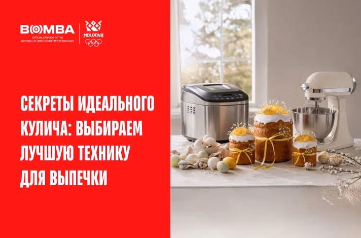 Секреты идеального кулича: выбираем лучшую технику для выпечки