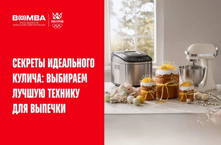 Секреты идеального кулича: выбираем лучшую технику для выпечки