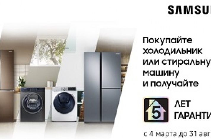 5* ani de garanție la frigiderele și mașinile de spălat rufe Samsung