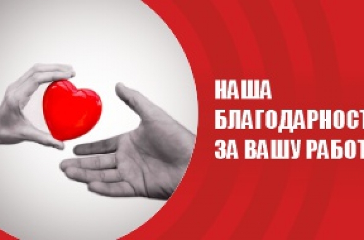 Bomba пожертвовала 200 000 леев больнице Тома Чорбэ на борьбу с Covid-19