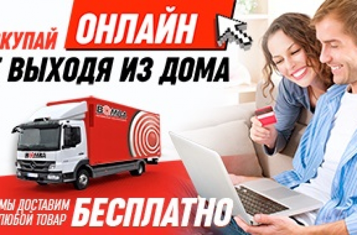 Мы заботимся о вас!