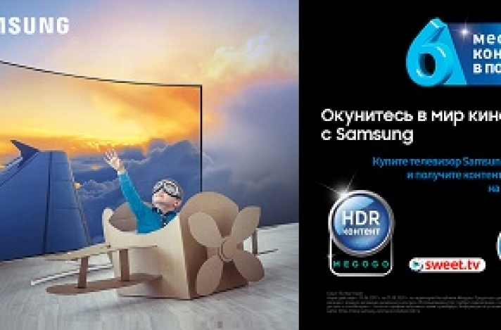 Окунитесь в мир кино с Samsung