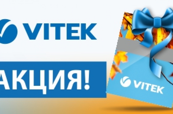  Vitek - Секрет выгодной покупки