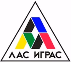 ЛАС ИГРАС