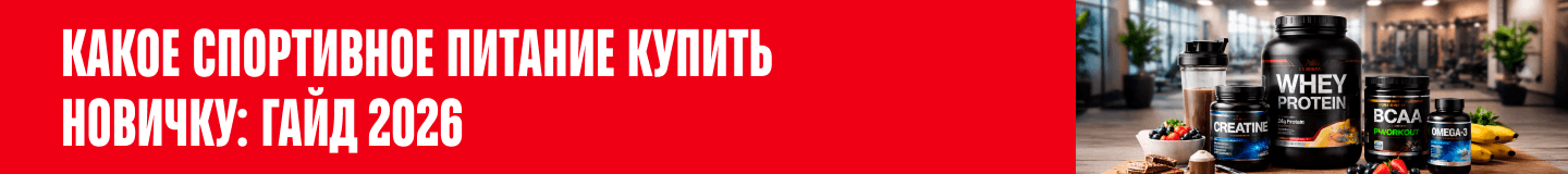 Креатин