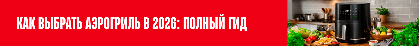 Аэрогрили
