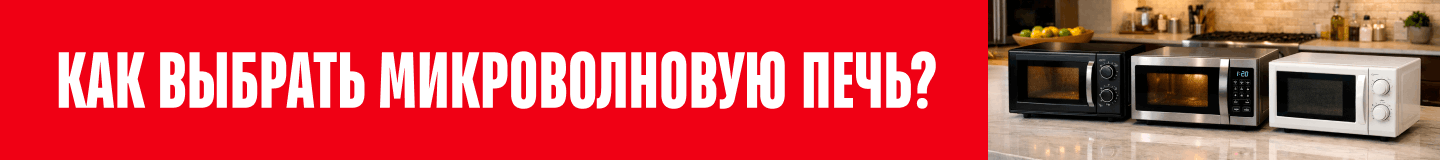 Микроволновые печи Samsung