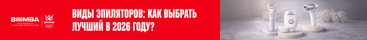 Эпиляторы