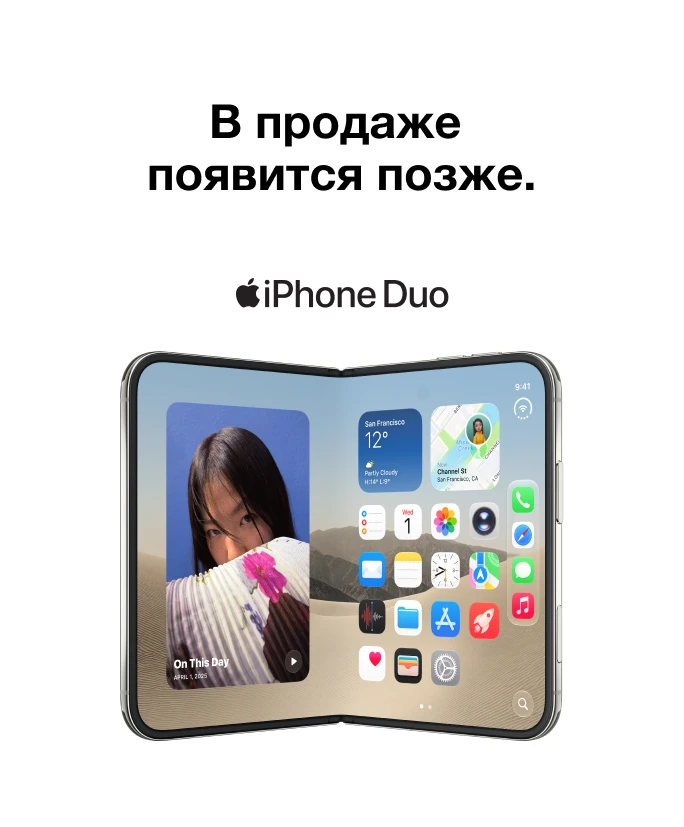 iphone duo 18-09
