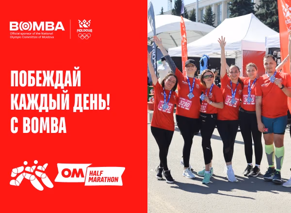 BOMBA поддержала участников OM Half Marathon 2026