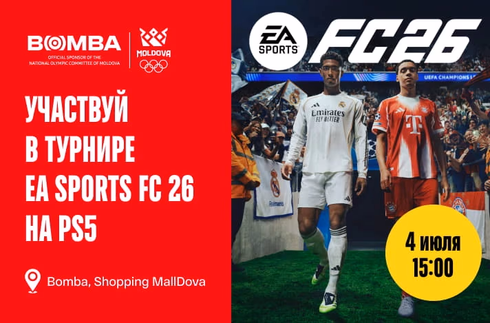 Участвуй в турнире EA SPORTS FC 26 на PS5 и выиграй один из ценных призов!