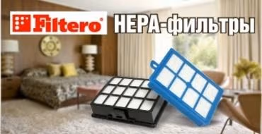 Ai schimbat filtrul HEPA în aspirator?