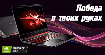 Acer. Умение создавать недорогую качественную технику 