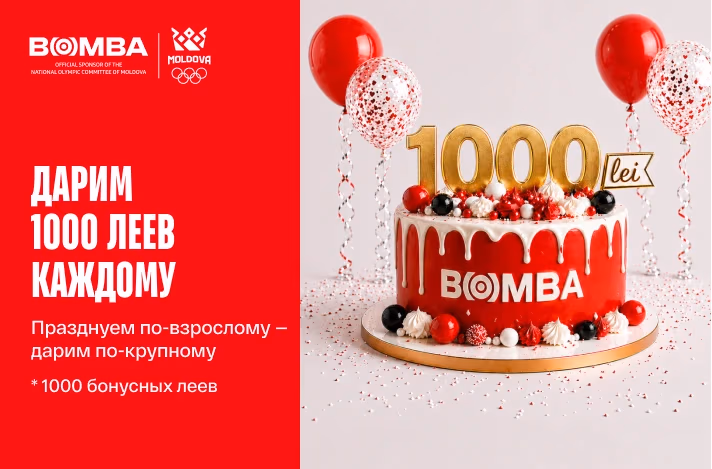 Bomba 24 года: празднуем по-взрослому, дарим по-крупному
