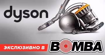 Exclusiv Bomba:  Сверхмощные пылесосы Dyson!