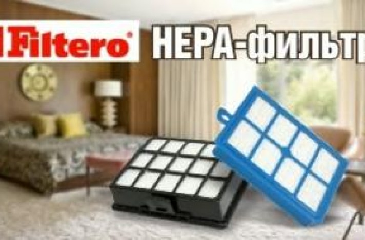 Ai schimbat filtrul HEPA în aspirator?