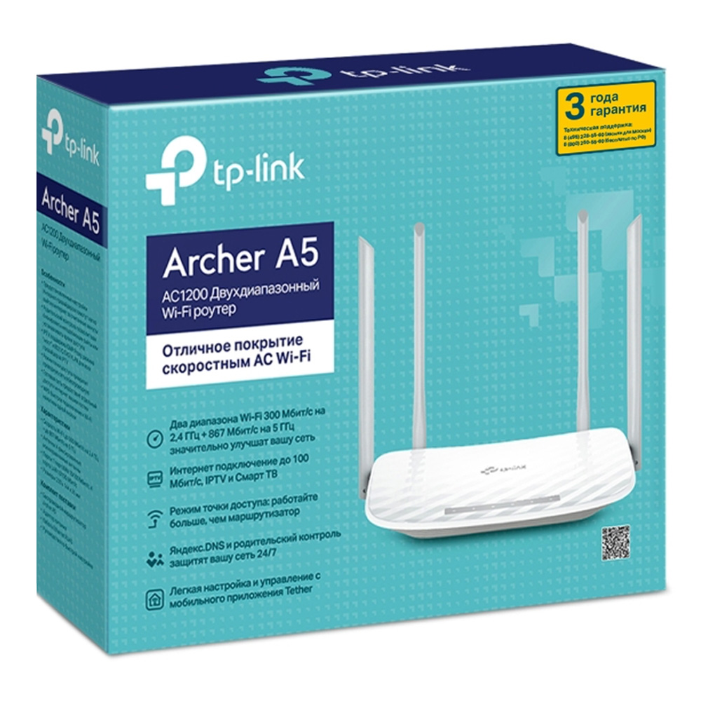 Роутер TP-Link Archer A5  AC1200 photo 3