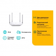 Роутер TP-Link Archer A5  AC1200 thumbnav 4