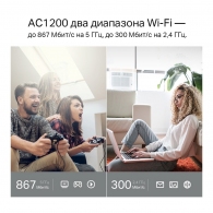 Роутер TP-Link Archer A5  AC1200 thumbnav 5