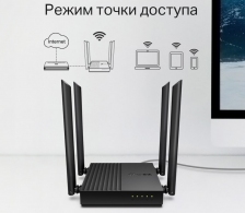 Роутер TP-Link Archer A64 AC1200 thumbnav 4