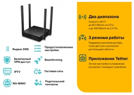 Роутер TP-Link Archer A64 AC1200 thumbnav 6