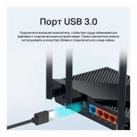 Router TP-Link Archer AX55 AX3000 thumbnav 5