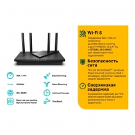Router TP-Link Archer AX55 AX3000 thumbnav 9