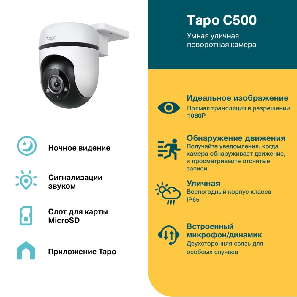 Camera supraveghere video outdoor TP-Link C500 photo 3