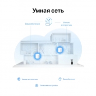 Роутер TP-Link Deco X10(3-pack) AX1500 thumbnav 8