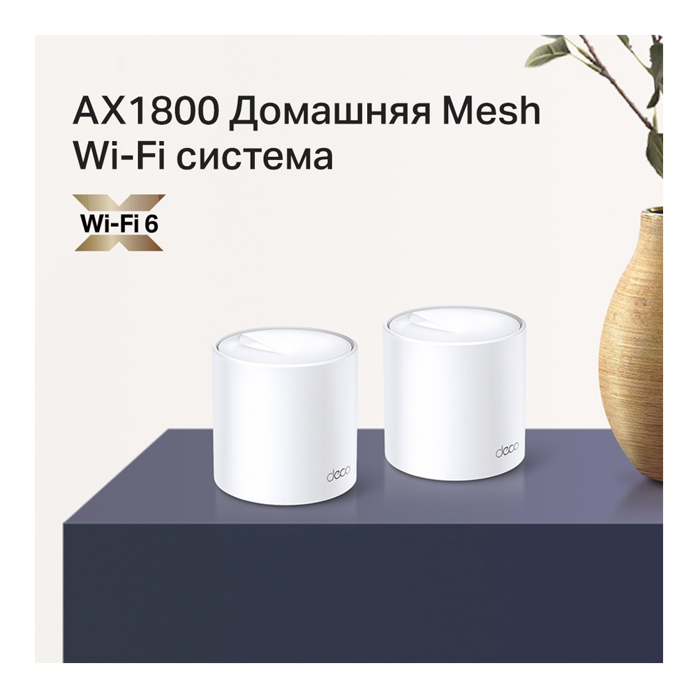 Роутер TP-Link Deco X20(2-pack)AX 1800 photo 5