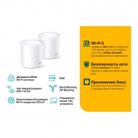 Роутер TP-Link Deco X20(2-pack)AX 1800 thumbnav 3