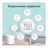 Роутер TP-Link Deco X20(2-pack)AX 1800 thumbnav 7