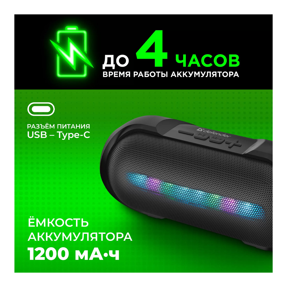 Портативная колонка Defender Enjoy S400 Черный photo 5