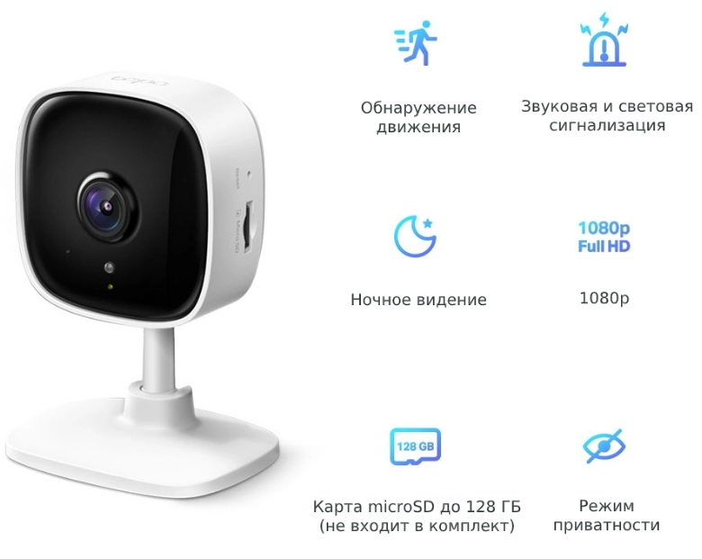 IP камера TP-Link TAPOC100