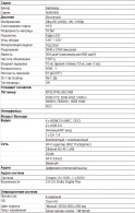 LED телевизор Samsung UE55NU8500 thumbnav 6