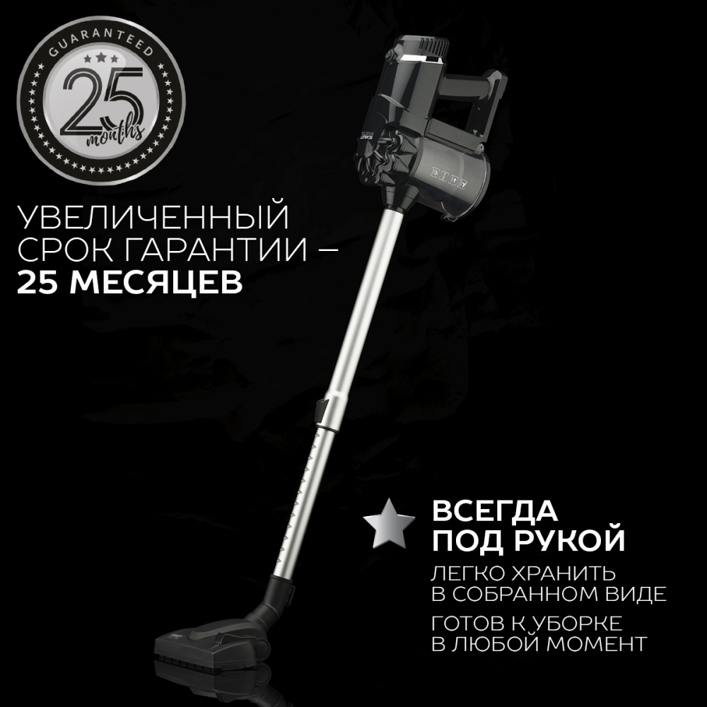 Пылесос вертикальный Scarlett SCVC80H01 / 600Вт / Black photo 4
