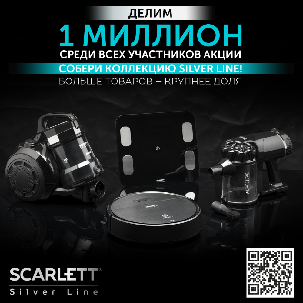 Пылесос вертикальный Scarlett SCVC80H01 / 600Вт / Black photo 5