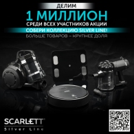 Пылесос вертикальный Scarlett SCVC80H01, 600 Вт, 72 дБ, Черный thumbnav 5