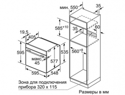 Встраиваемый духовой шкаф Bosch HBG635BB1 thumbnav 3