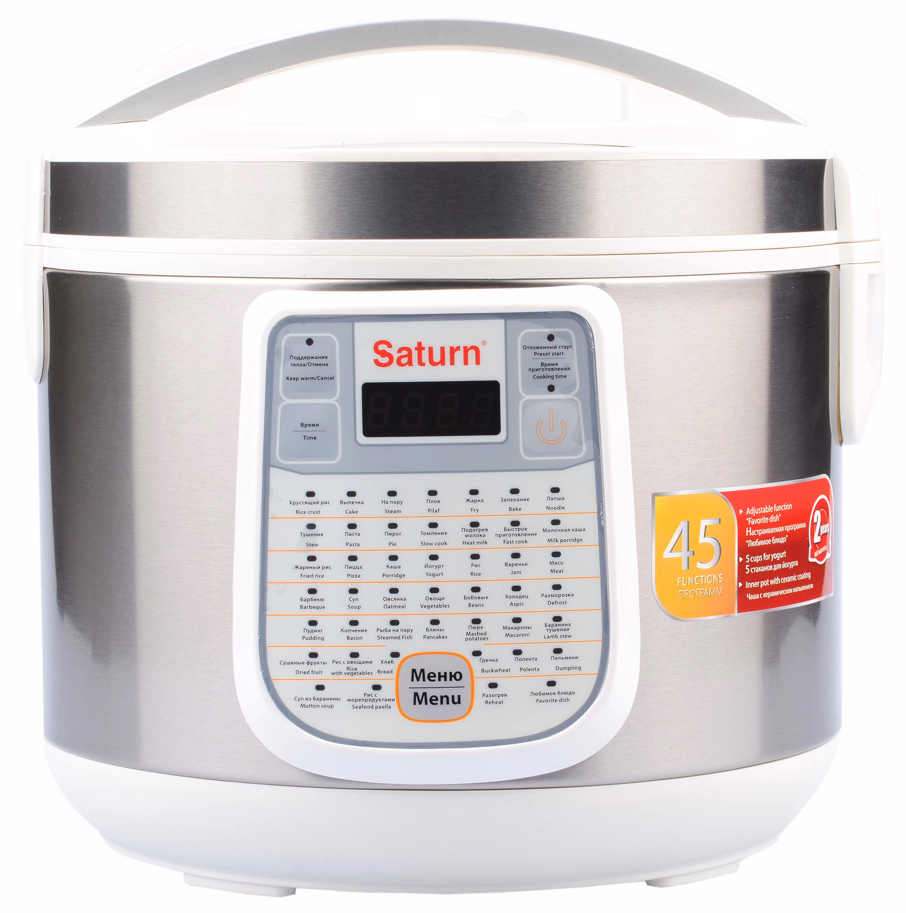 Multifierbator Saturn STMC9203, 900 W, 45 programe, Alb cu inox 
